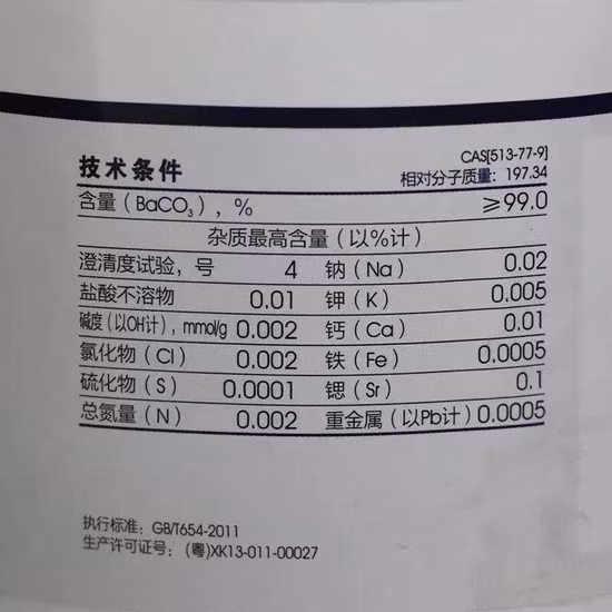 Carbonate de baryum BaCO3 de matière première de glaçage d'industrie céramique